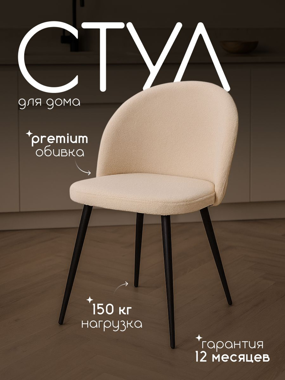 Комплект стульев со спинкой Massagecomplekt, для туалетного столика, букле и велюр