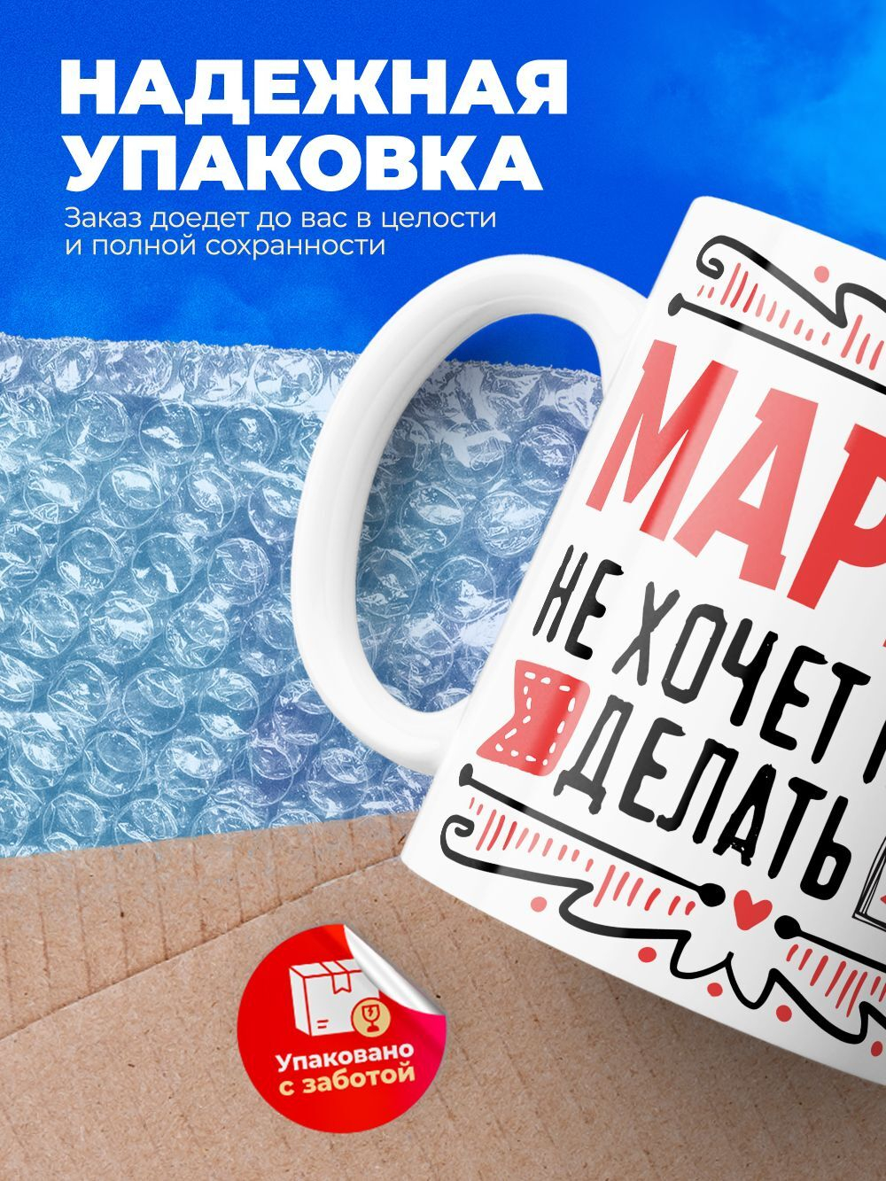 Кружка ТМ Ларец, с именем, Марина ничего не хочет делать, она хочет в отпуск, глянцевая, 330мл