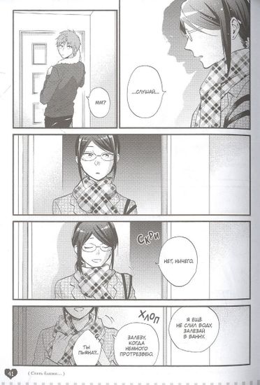 Манга Так сложно любить отаку. Том 7