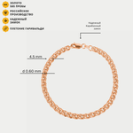 Браслет цепной из розового золота 585 пробы с плетением "Гарибальди" без вставок (арт. НБ 12-316Б 0.60)