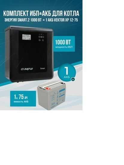 ИБП Энергия Гарант 100AH