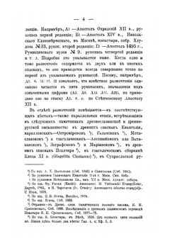 Послания святого апостола Павла. Выпуск 1. Послание к римлянам | Г. А. Воскресенский