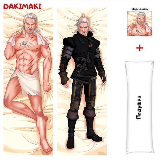 Дакимакура Геральт арт. 0377