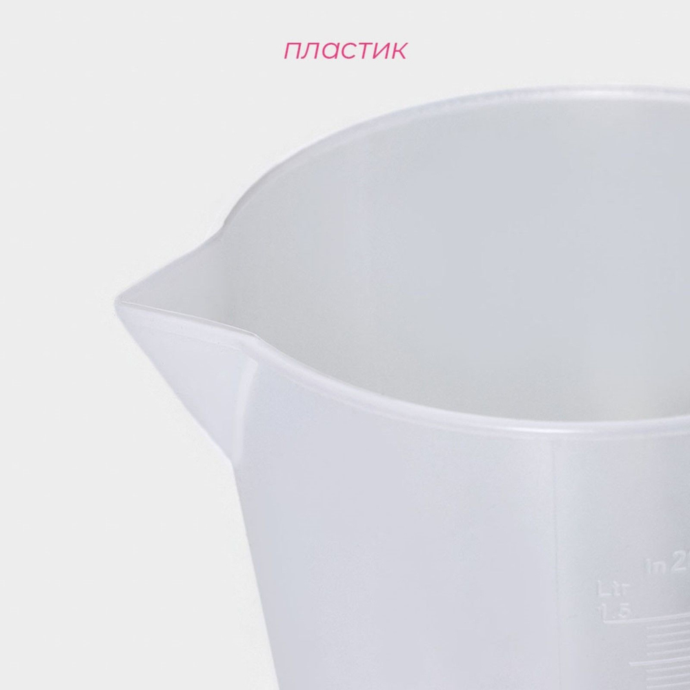 Кувшин мерный Доляна, 1,5 л, цвет прозрачный