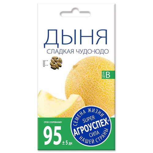 СЕМЕНА ДЫНЯ ЧУДО-ЮДО СЛАДКАЯ СРЕДНЕРАН 10ШТ