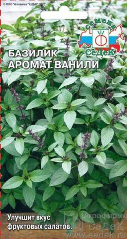 Базилик Аромат Ванили зеленый 0,1 г Седек