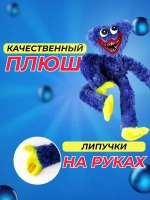 Мягкая игрушка Хаги Ваги 40 см