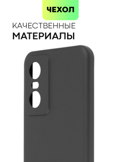 Чехол BROSCORP для Tecno Pop 6 Pro оптом (арт. TCN-POP6P-COLOURFUL-BLACK)