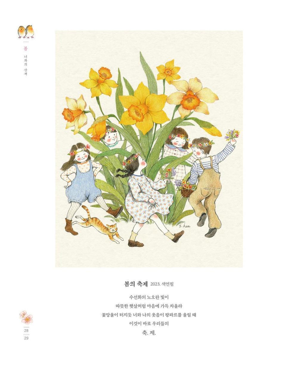 Nostalgic Season. Coloring Book