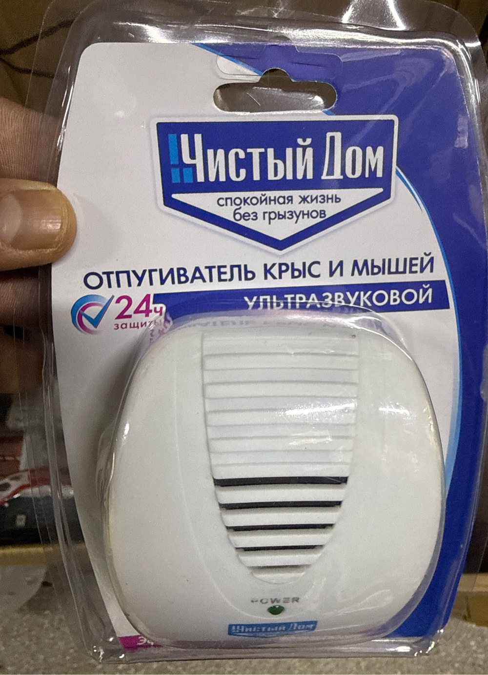 Отпугиватель от насекомых чистый дом