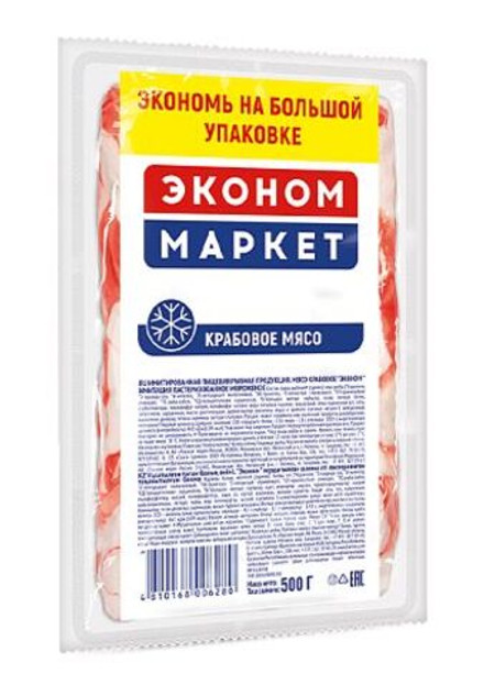 Крабовое мясо Эконом Маркет 500г. замороженное Санта Бремор