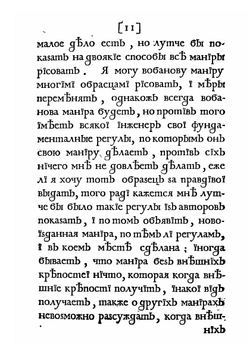 Архитектура воинская | Л.К. Штурм