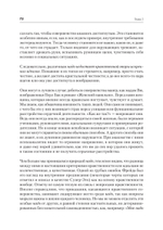 Невроз и личностный рост