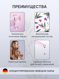 Сыворотка для волос с розмарином (100 мл)