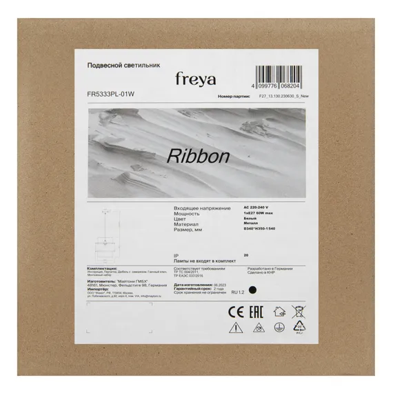 Подвесной светильник FR5333PL-01W Лента / Ribbon E27x1 Freya fr5333pl-01w