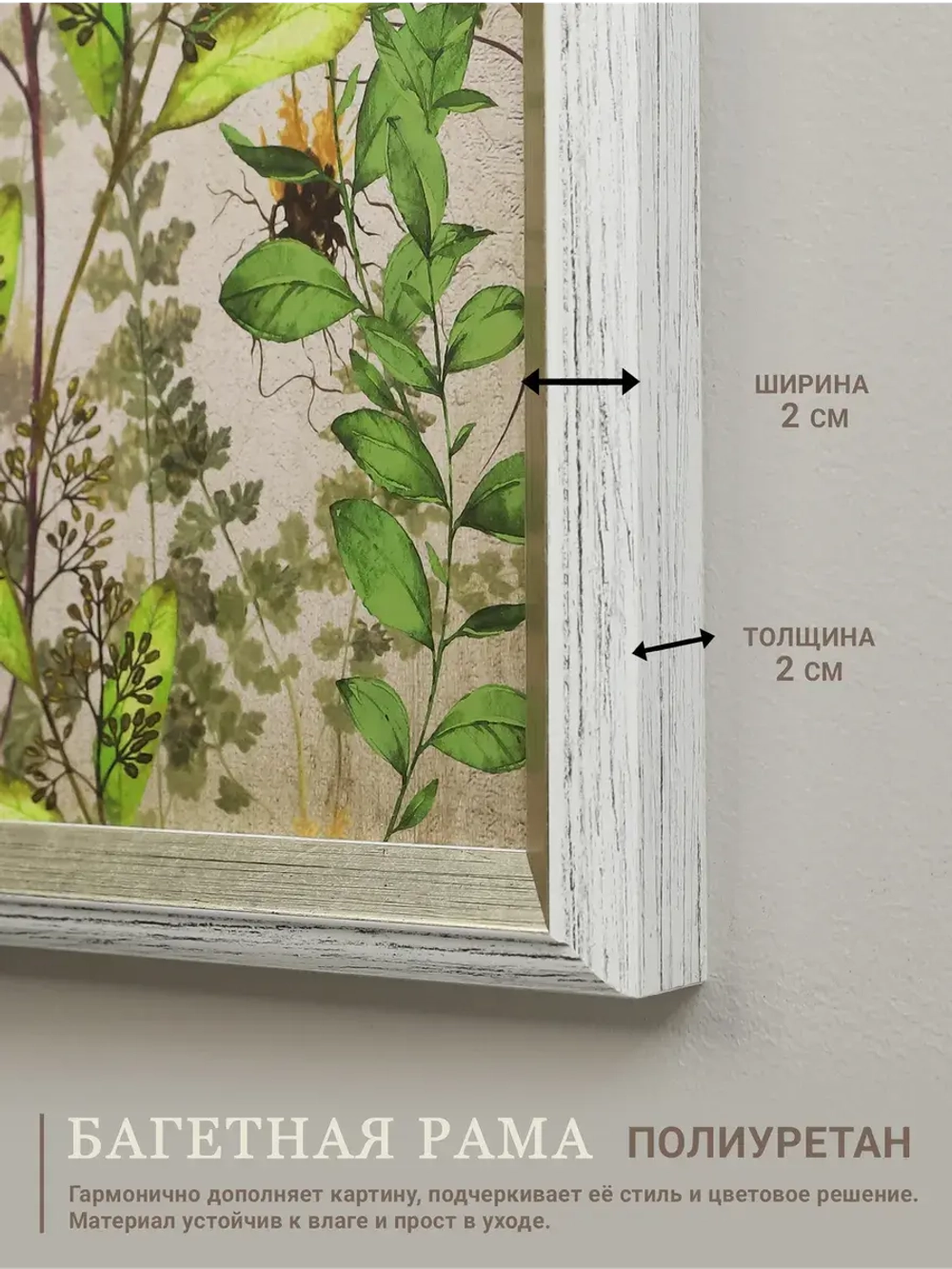 Картина на стену интерьерная большая 21*73 см