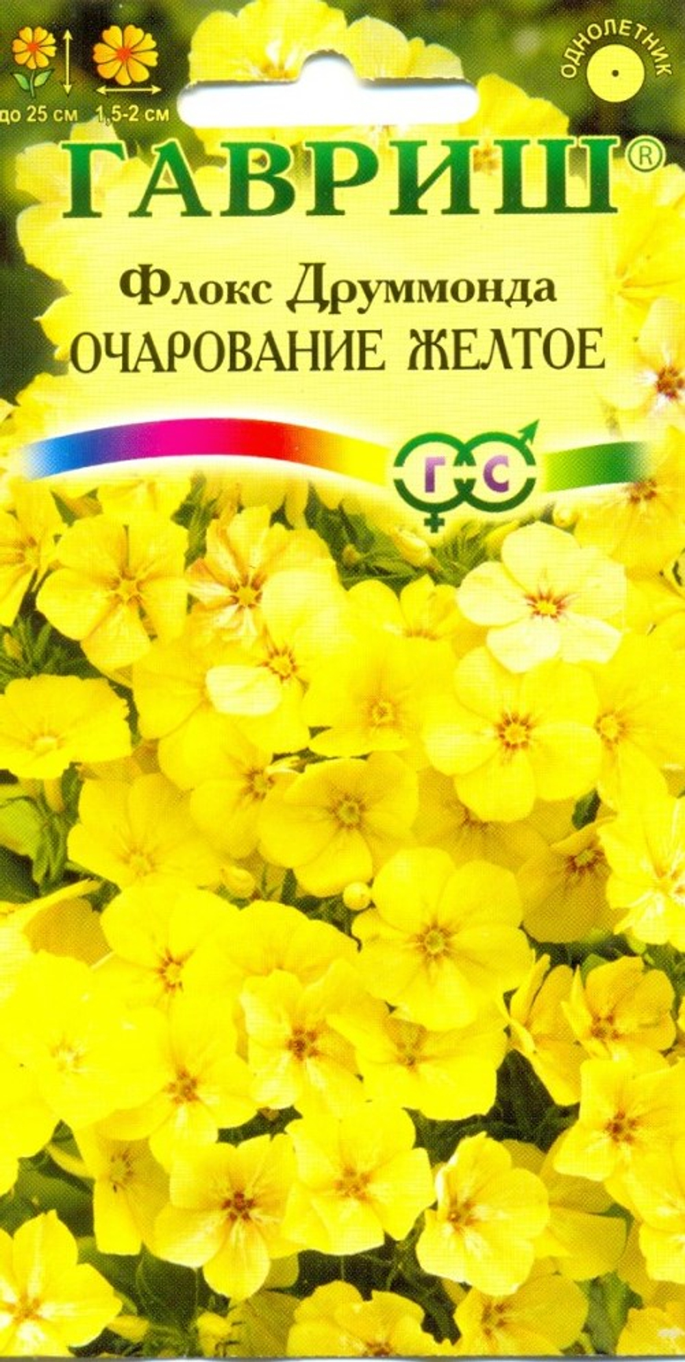 Флокс друммонда Очарование желтое 0,05гр