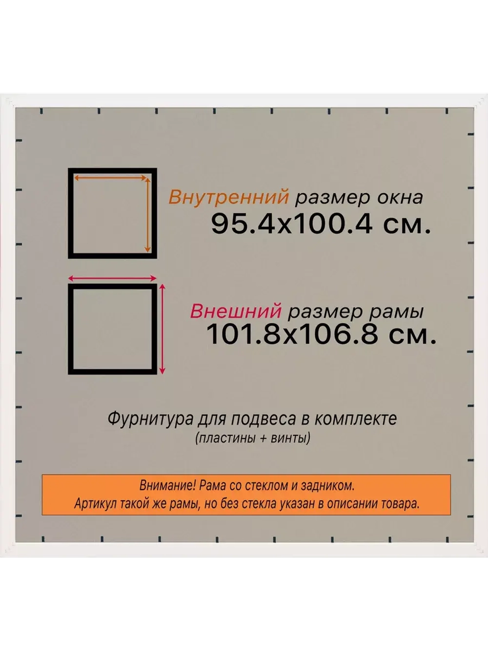 Рамка для постера и фотографий 95x100