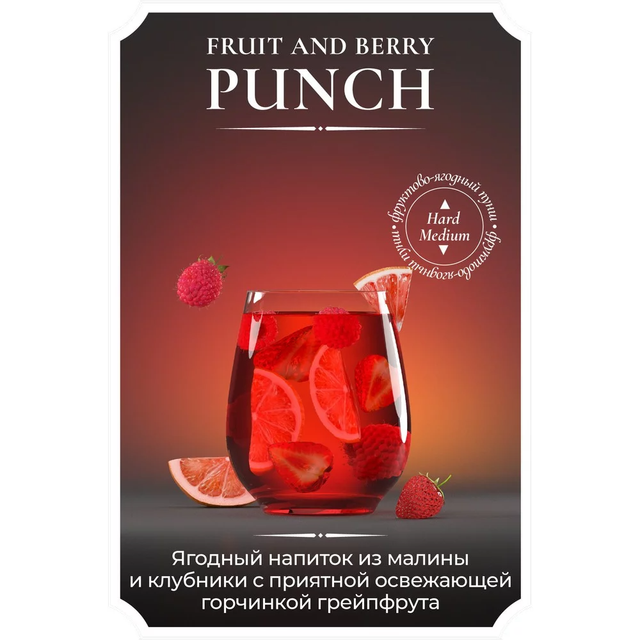 Jean Nicot Salt 30 мл - Fruit and Berry Punch (Hard)