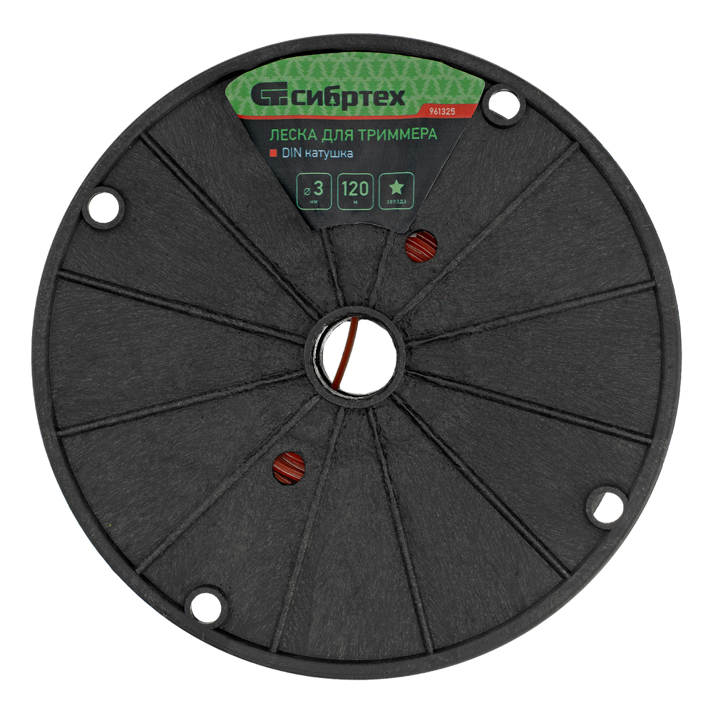 Леска для триммера звезда, на DIN катушке, 3 мм х 120 м, Сибртех