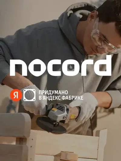 УШМ Nocord, 900 Вт, 125 мм диск, NСG-900.125.0