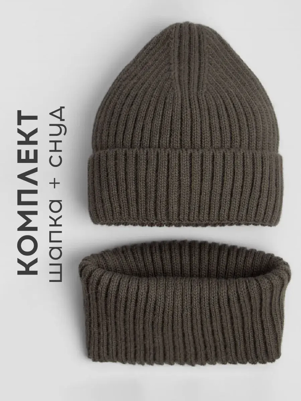 Шапка детская и снуд осенняя