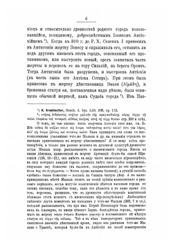 Чудесные статуи в Константинополе | Кирпичников Александр Иванович