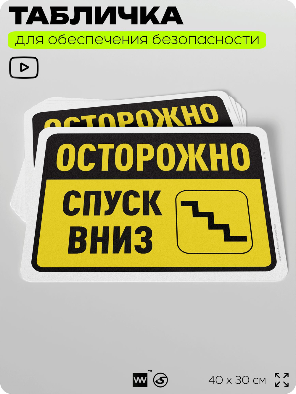 Табличка для обеспечения безопасности "Осторожно, спуск вниз", для офиса, по охране труда для предприятия, организаций, 40х30 см, Silver Plane x Айдентика Технолоджи