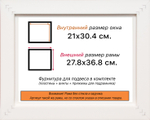 Рама 21x30 для картин и фотографий RP0190858-04