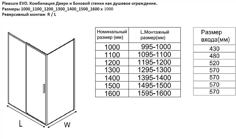 Душевой уголок Aquanet Pleasure Evo 346127 140x100 стекло прозрачное/профиль черный