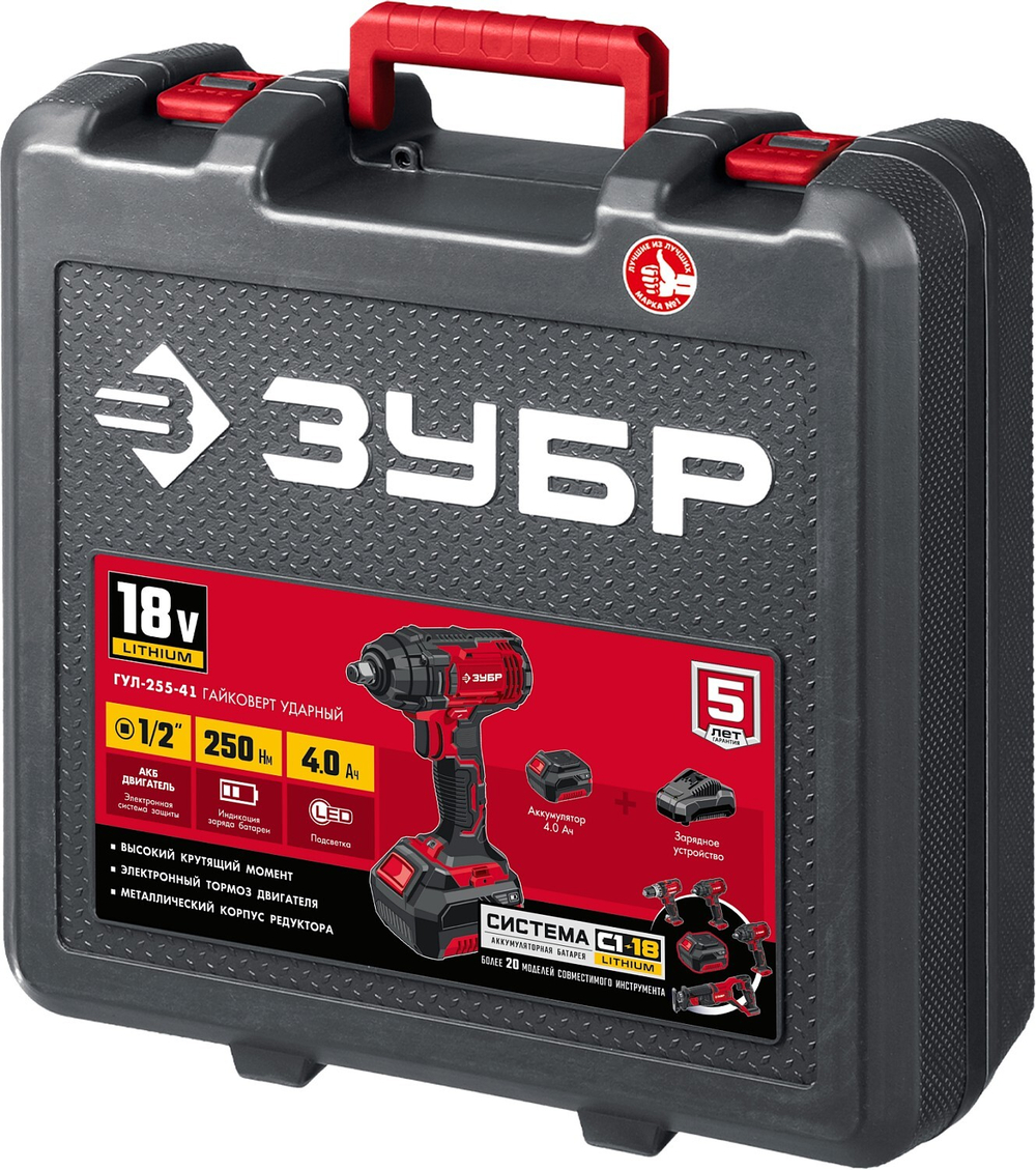 ЗУБР С1-18, 18 В, 250 Н·м, 1 АКБ (4 А·ч), гайковверт ударный, кейс (ГУЛ-255-41)