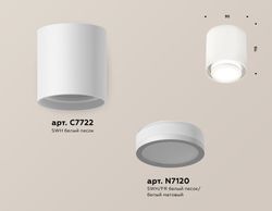 Ambrella Комплект накладного светильника с акрилом MR16 Накладные XS7722016