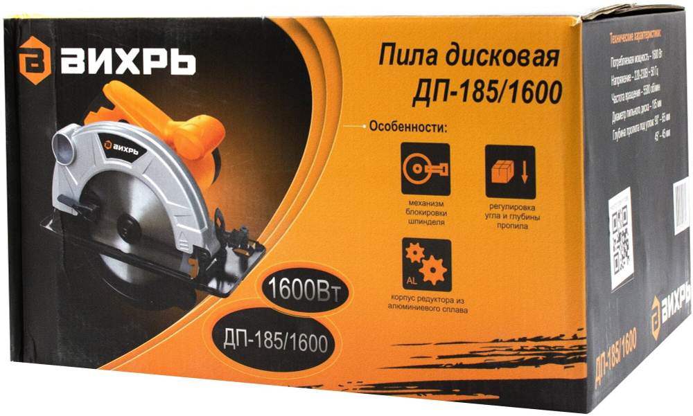 Дисковая пила ВИХРЬ ДП-185/1600
