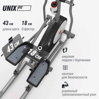 Эллиптический тренажер UNIX Fit SL-430E