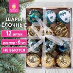 Шары ёлочные 12 шт., 6 см, "Frost Forest", пластик, бирюзовый/золото, ЗОЛОТАЯ СКАЗКА, 592176