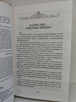 Звезды мировой оперной сцены рассказывают. Цена успеха