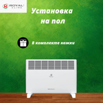 Конвектор электрический Royal Clima Ribera Meccanico REC-R1500M
