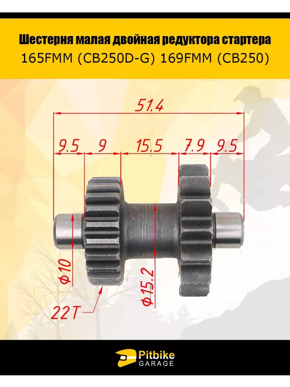 Шестерня малая двойная редуктора стартера 165FMM 169FMM