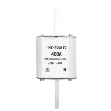 Плавкая вставка ПН-2 400А