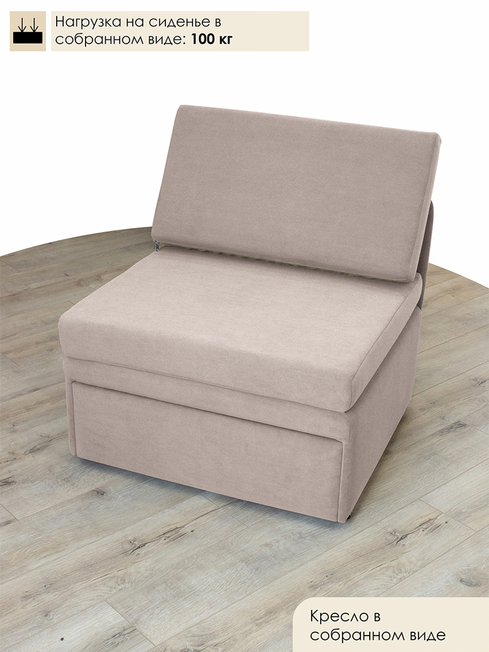 Кресло-кровать "Миник" 80 см