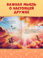 Книжки-картинки (мягкая обложка). Большой маленький друг
