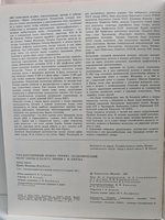 Театр оперы и балета имени С. М. Кирова. К гастролям в Москве май - июнь 1983 год