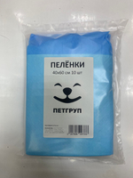 Пеленки для животных 40х60 10шт