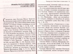 Пост, угодный Богу: покаяние и молитва, быт и питание во время постов