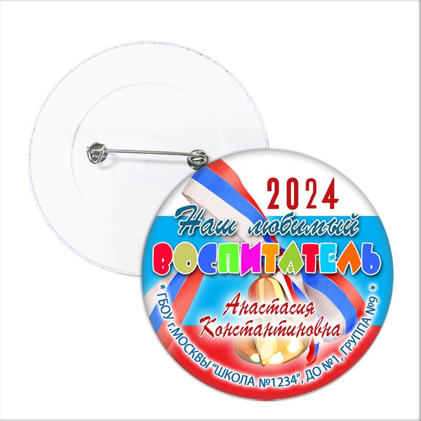 Значок "Выпускник детского сада". Арт 5696