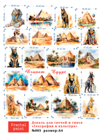 Трансфер переводной - декаль для свечей и гипса география, культура 003