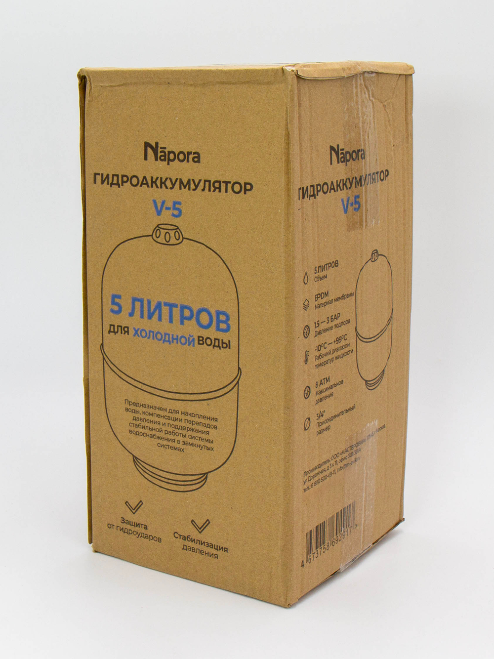 Гидроаккумулятор вертикальный Napora 5 л (V-5 BLUE)