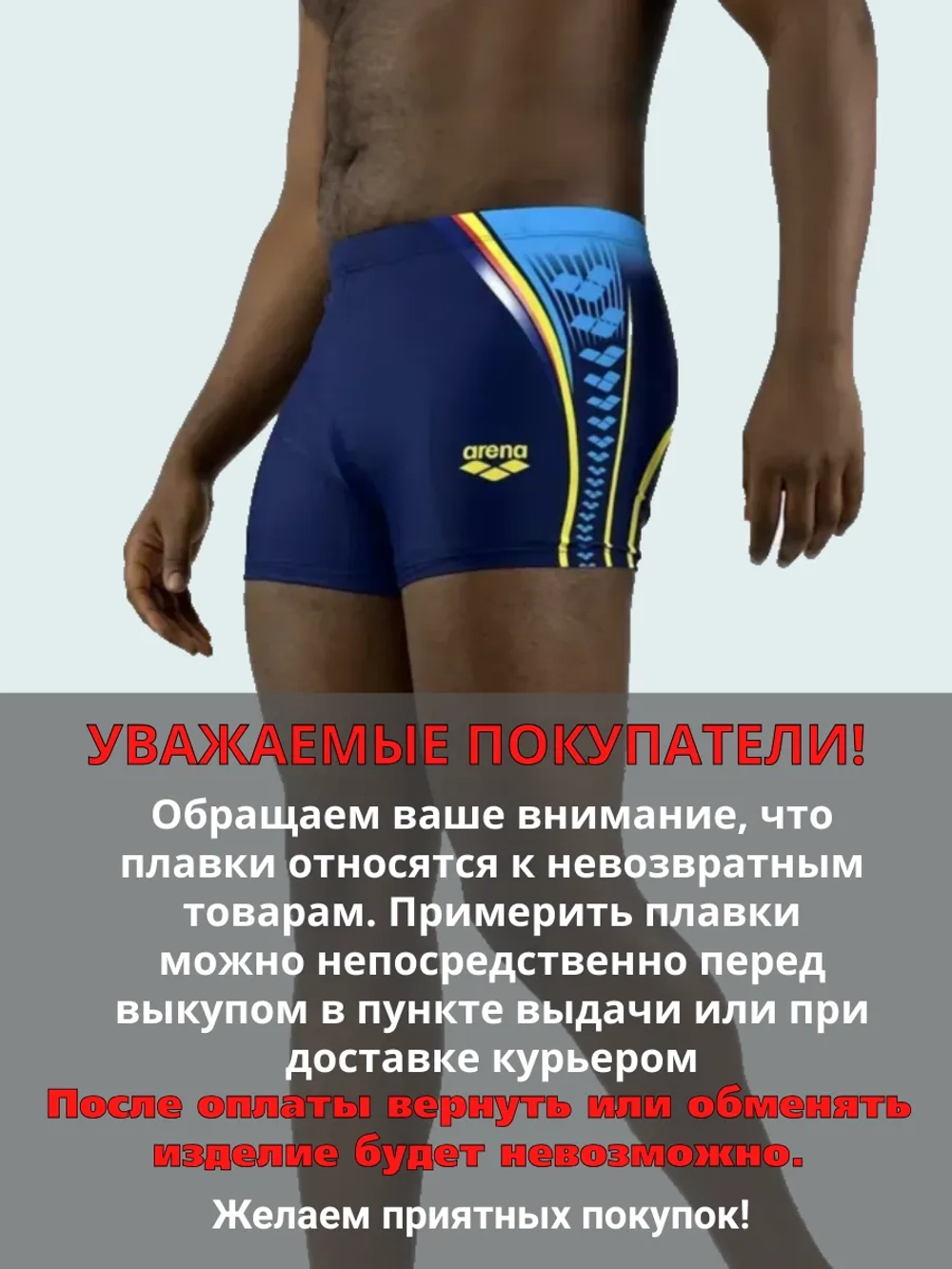 плавки боксеры купальные для бассейна