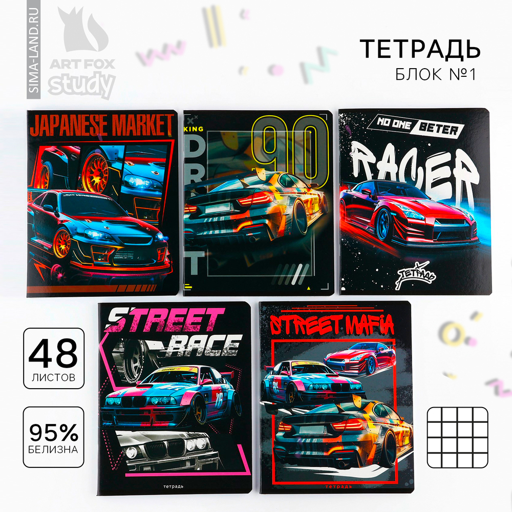 Тетрадь в клетку, 48 л., Street race, МИКС