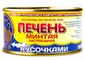 Печень минтая натуральная РКЗ, 227г